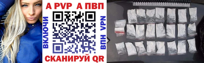 купить закладку  Сычёвка  Альфа ПВП мука 