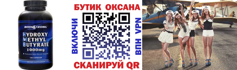 БУТИРАТ GHB  купить  цена  Сычёвка 