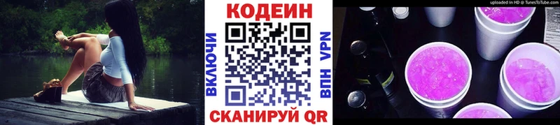 Codein Purple Drank купить наркоту Сычёвка