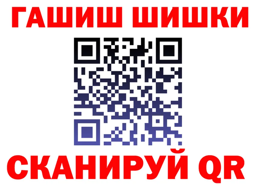 Бошки Шишки планчик tor это kraken Сычёвка